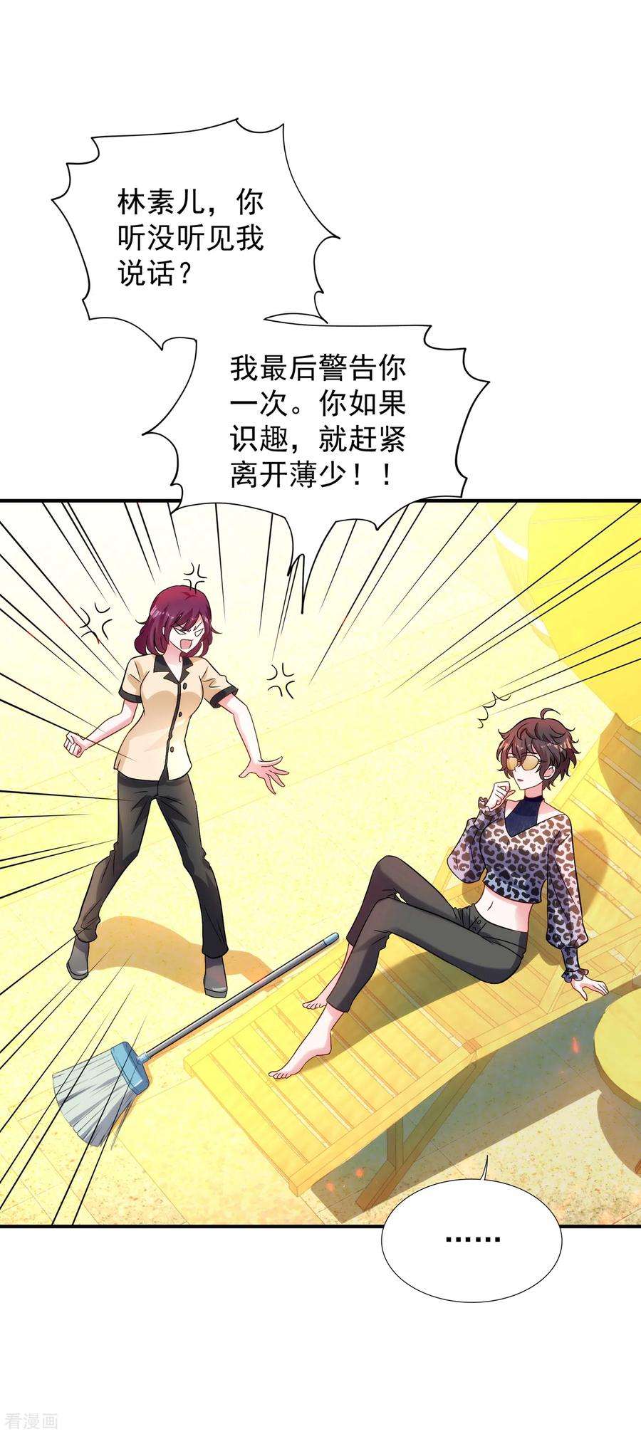 重生空间：豪门辣妻不好惹94话 薄倾昂有“未婚妻”？