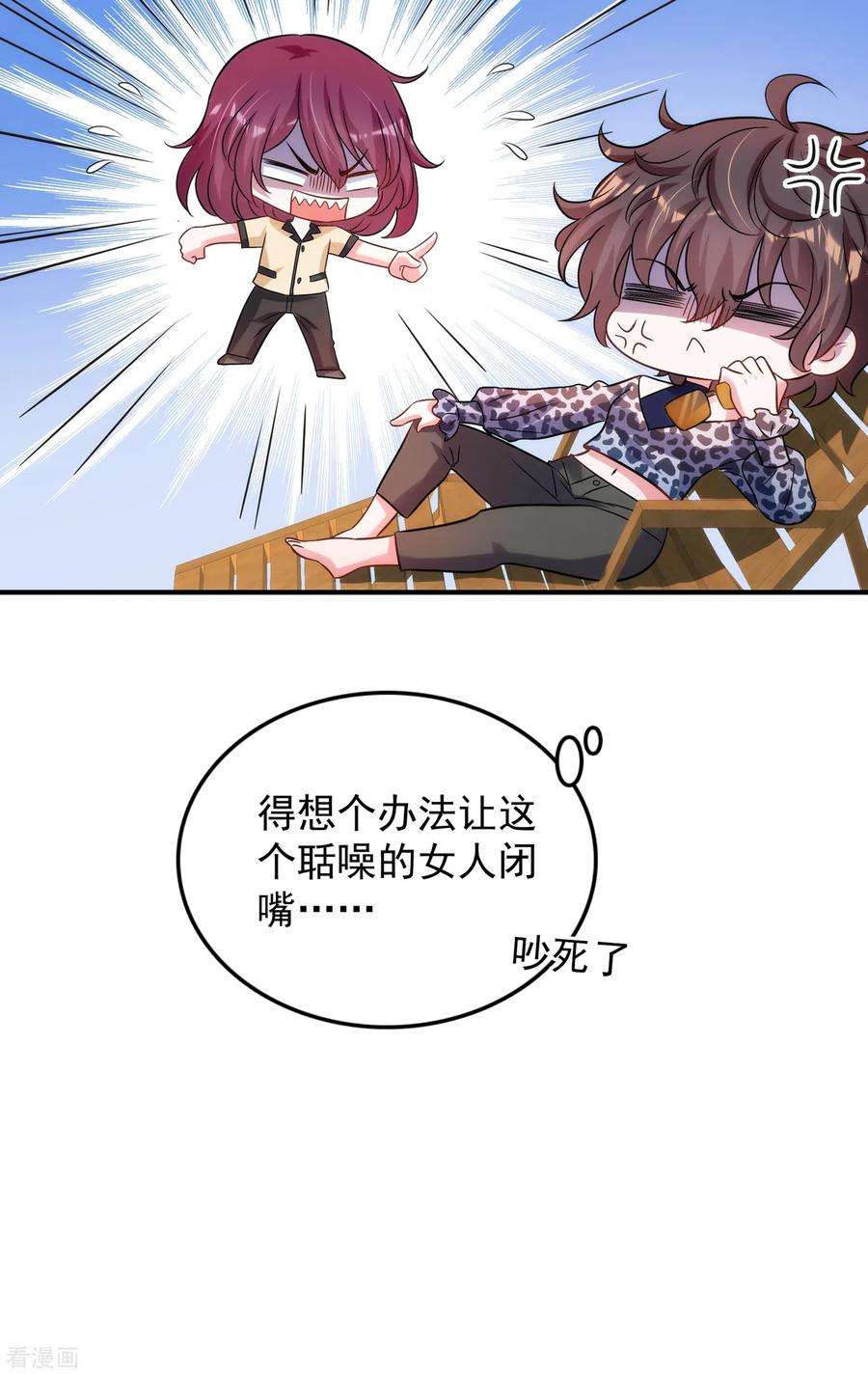 重生空间：豪门辣妻不好惹94话 薄倾昂有“未婚妻”？