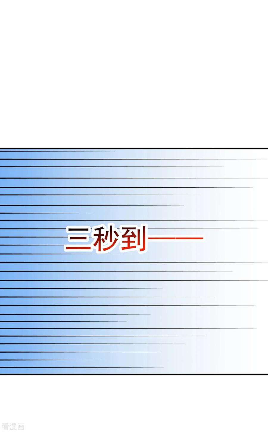 重生空间：豪门辣妻不好惹94话 薄倾昂有“未婚妻”？