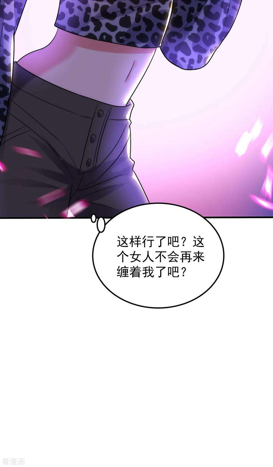 重生空间：豪门辣妻不好惹94话 薄倾昂有“未婚妻”？