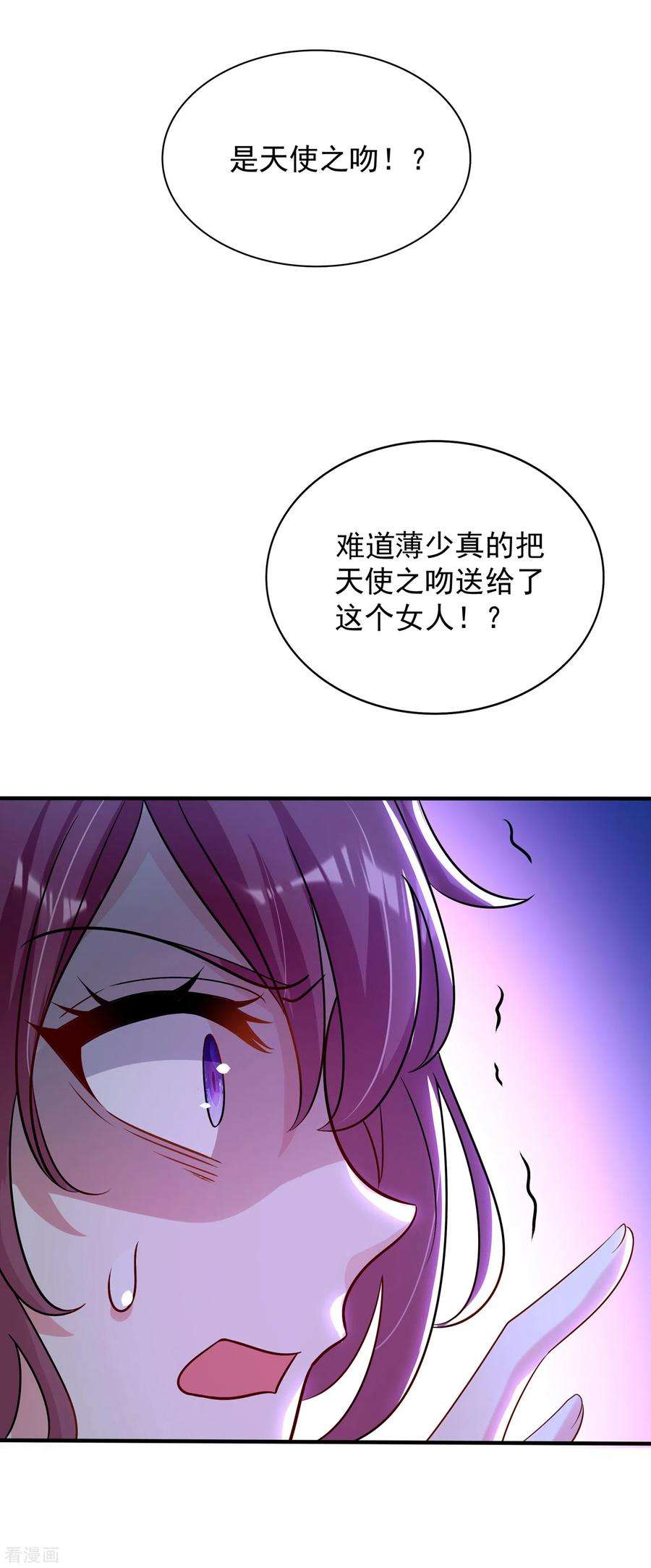 重生空间：豪门辣妻不好惹94话 薄倾昂有“未婚妻”？