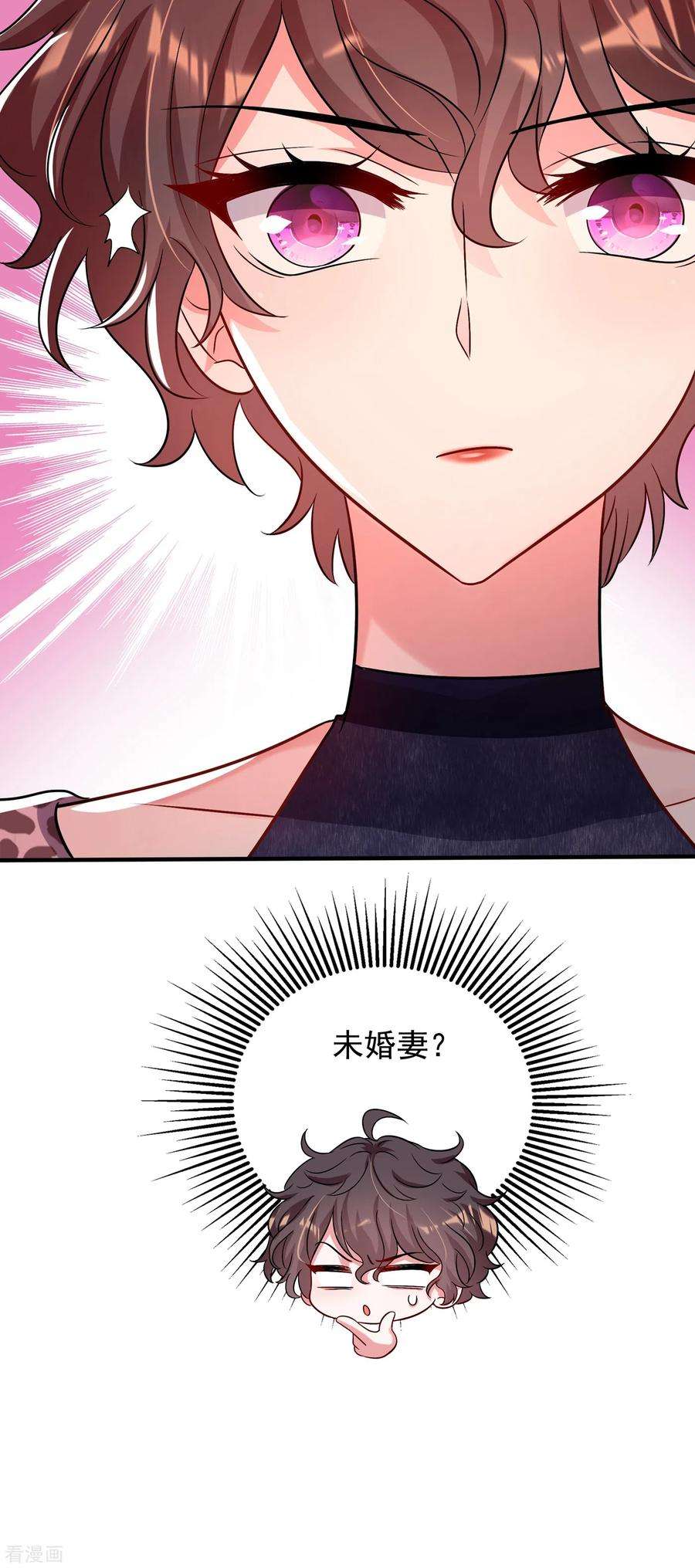 重生空间：豪门辣妻不好惹94话 薄倾昂有“未婚妻”？