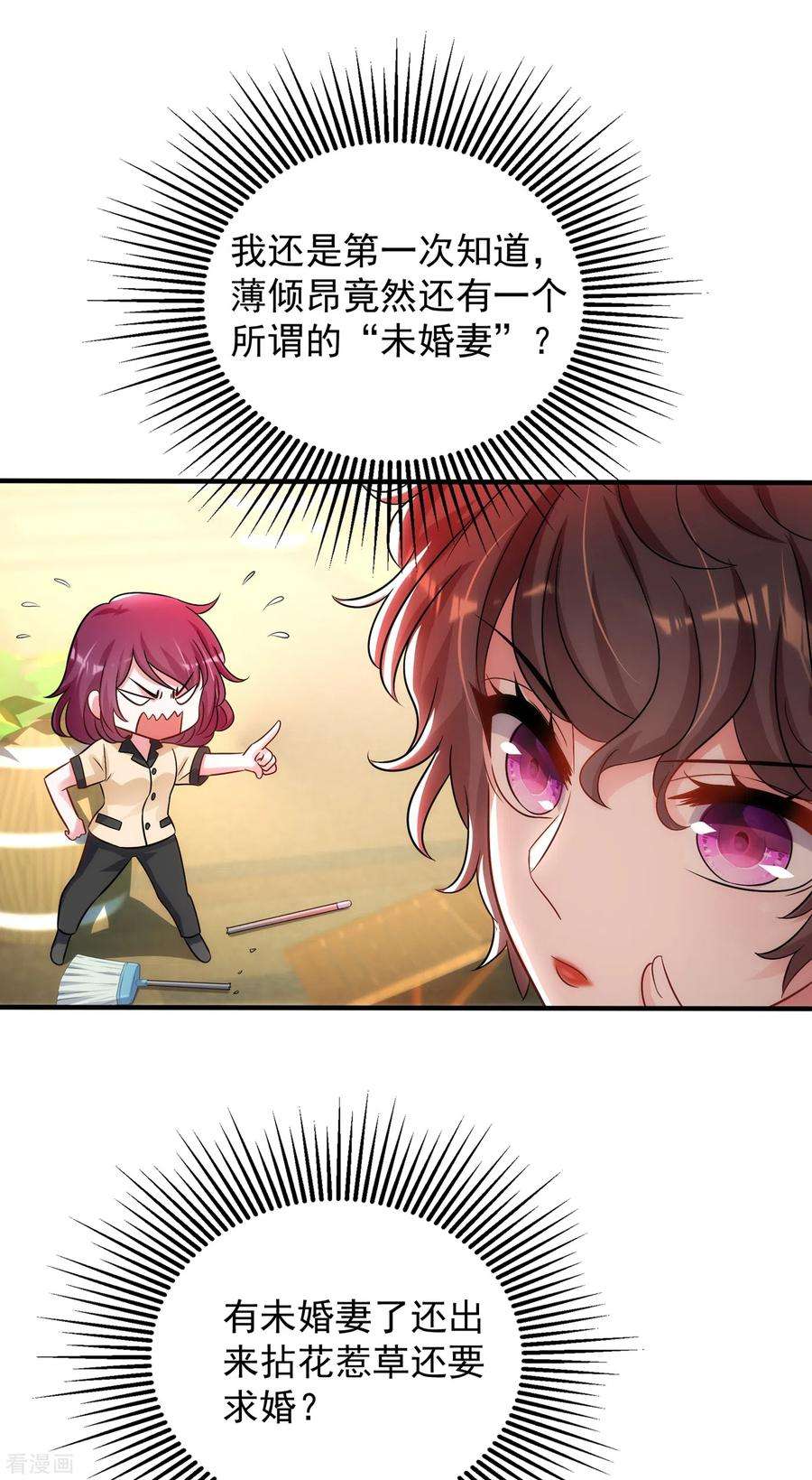 重生空间：豪门辣妻不好惹94话 薄倾昂有“未婚妻”？