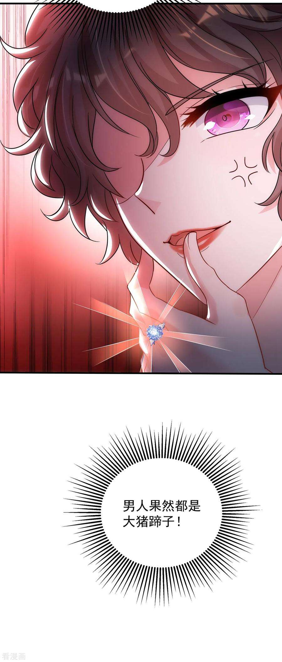重生空间：豪门辣妻不好惹94话 薄倾昂有“未婚妻”？
