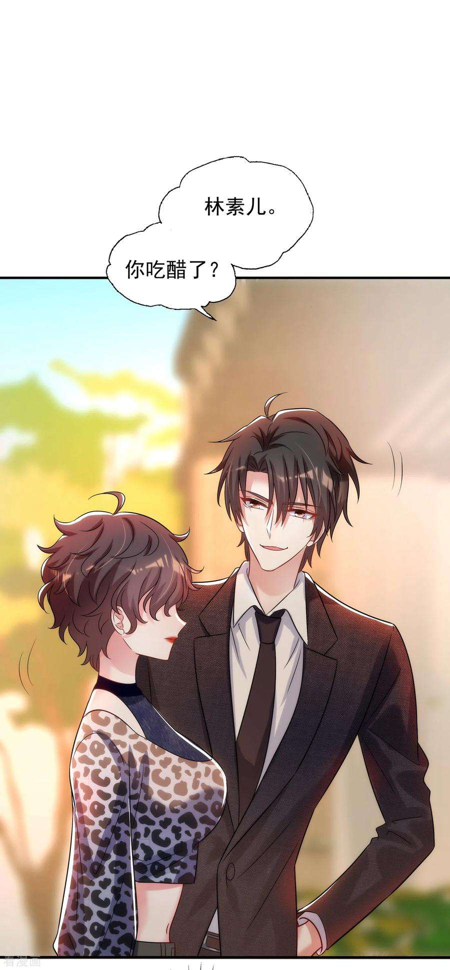 重生空间：豪门辣妻不好惹94话 薄倾昂有“未婚妻”？