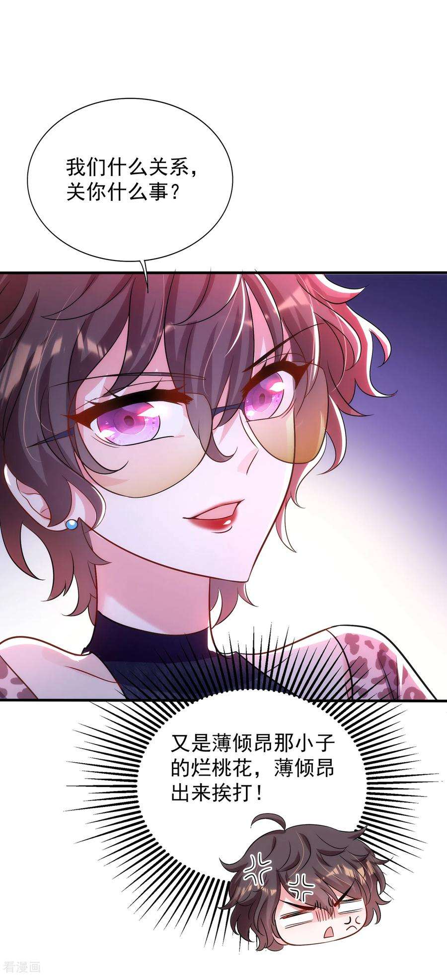 重生空间：豪门辣妻不好惹94话 薄倾昂有“未婚妻”？