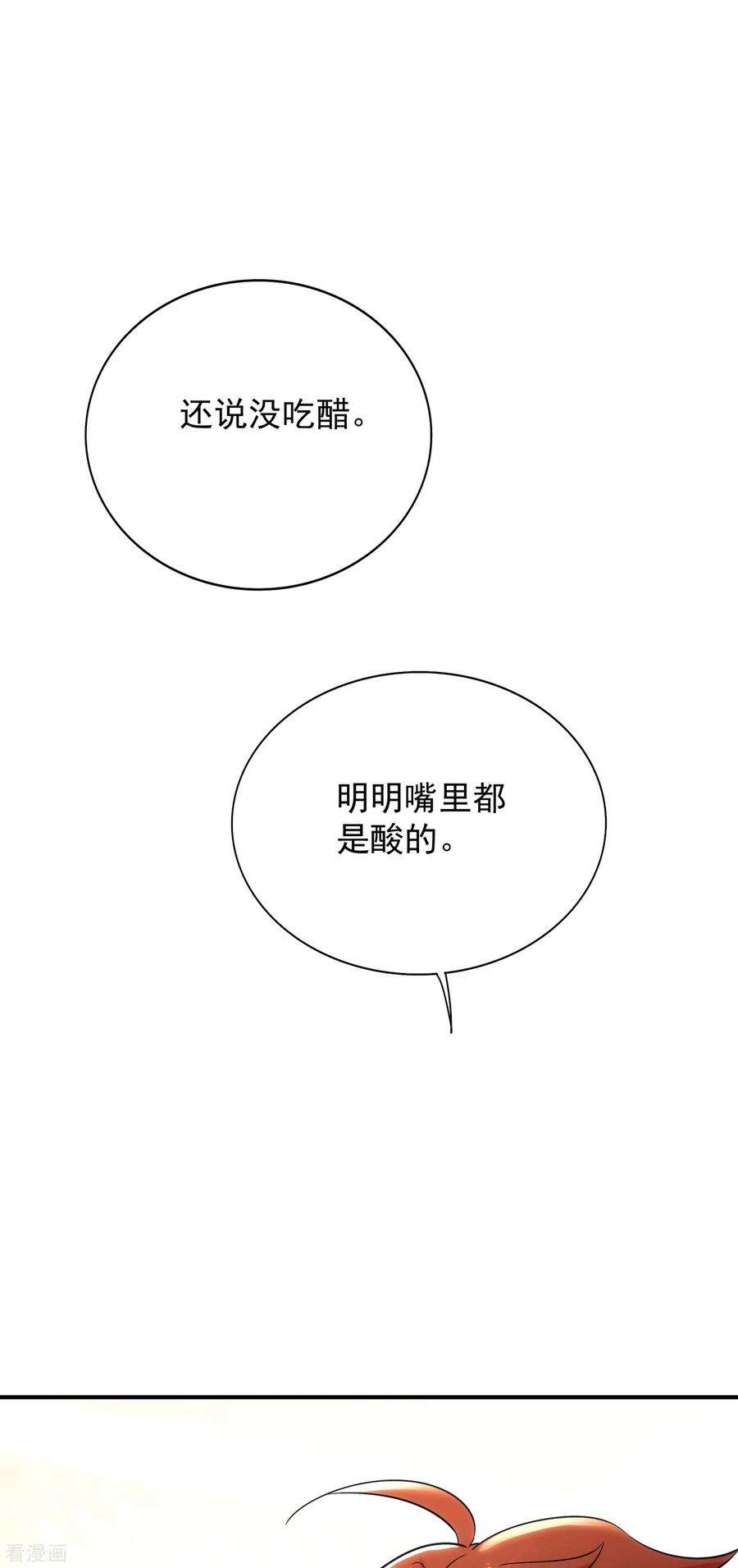 重生空间：豪门辣妻不好惹94话 薄倾昂有“未婚妻”？