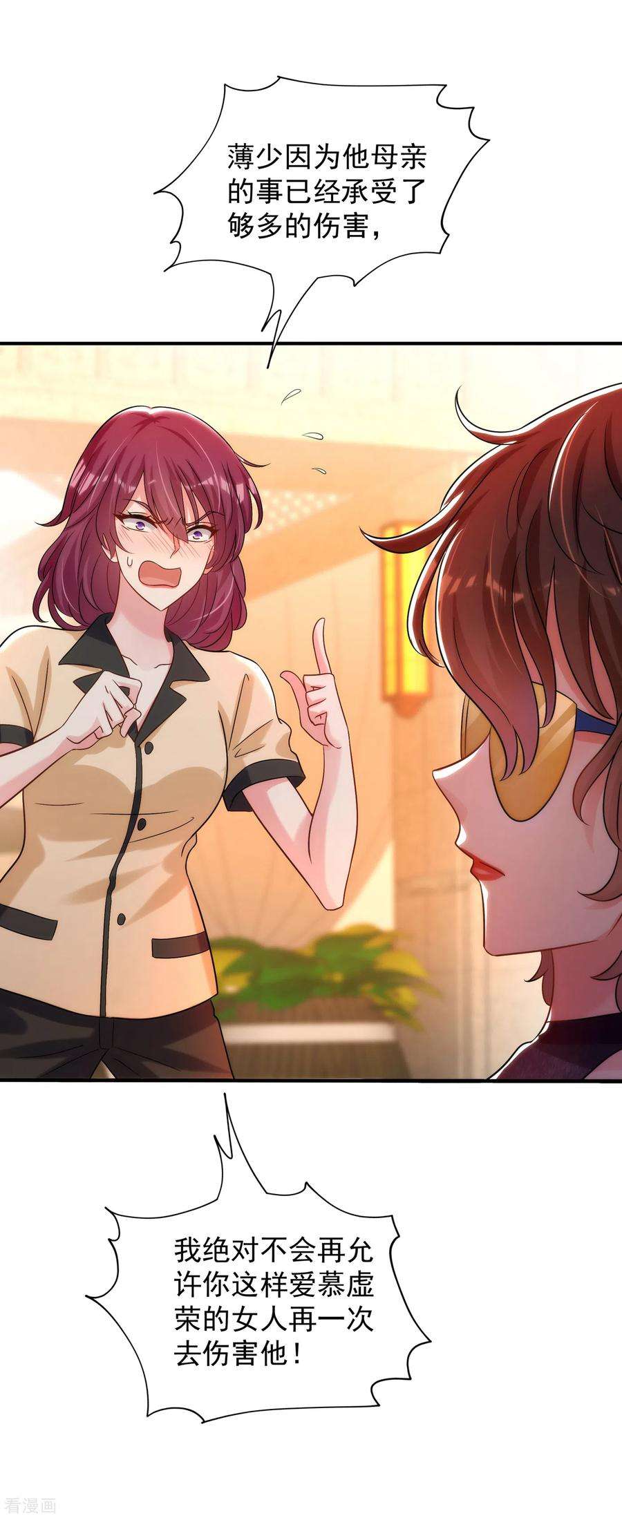 重生空间：豪门辣妻不好惹94话 薄倾昂有“未婚妻”？