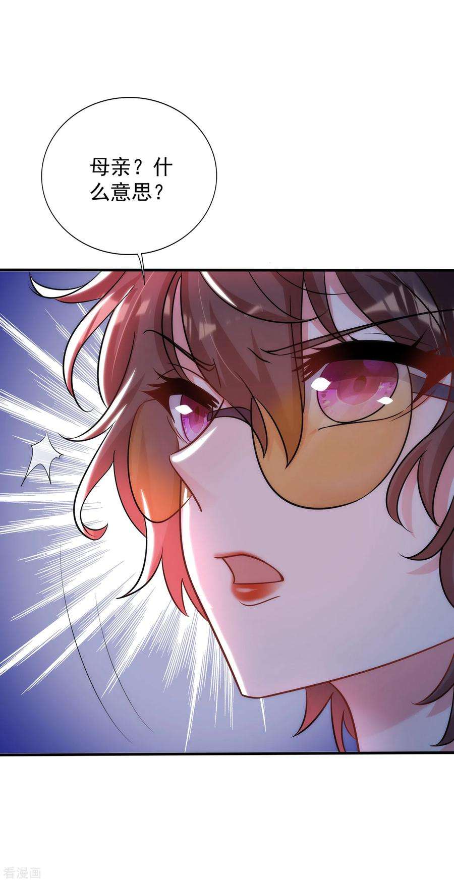 重生空间：豪门辣妻不好惹94话 薄倾昂有“未婚妻”？