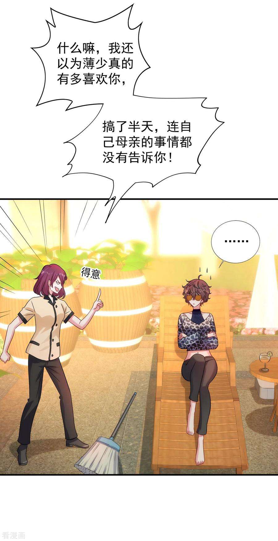 重生空间：豪门辣妻不好惹94话 薄倾昂有“未婚妻”？