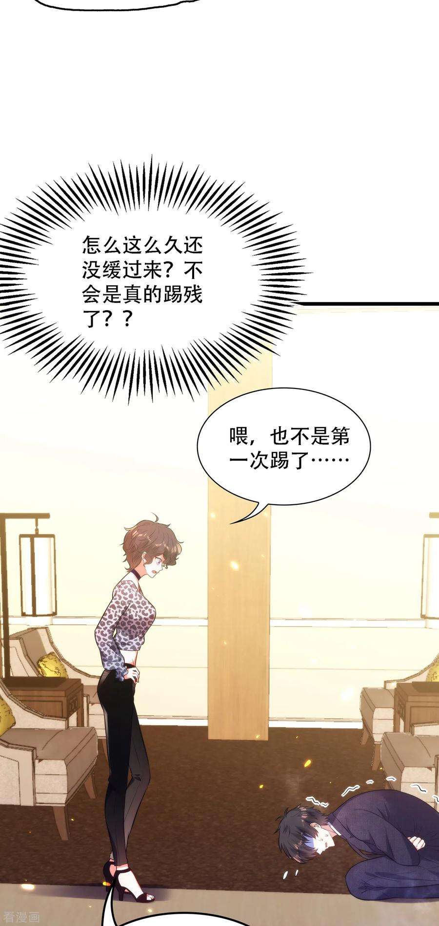重生空间：豪门辣妻不好惹95话 亲亲不管用了？