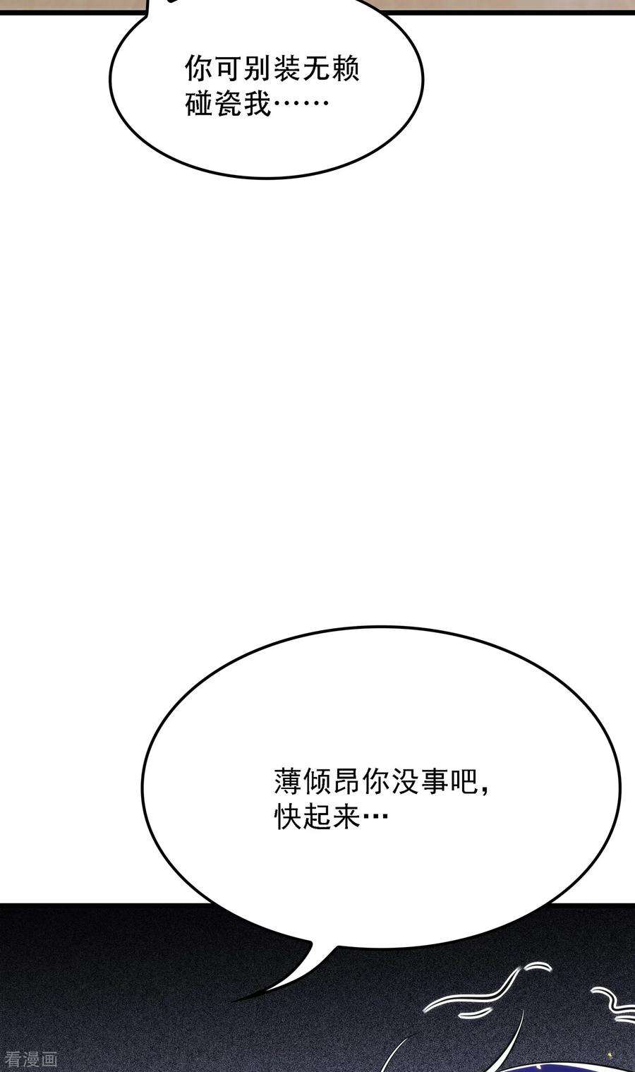 重生空间：豪门辣妻不好惹95话 亲亲不管用了？