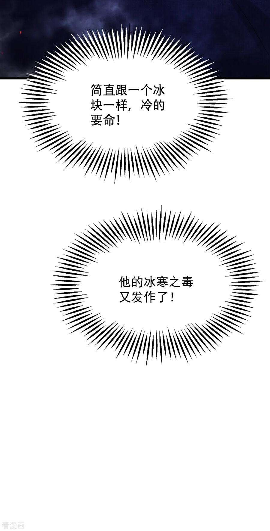 重生空间：豪门辣妻不好惹95话 亲亲不管用了？