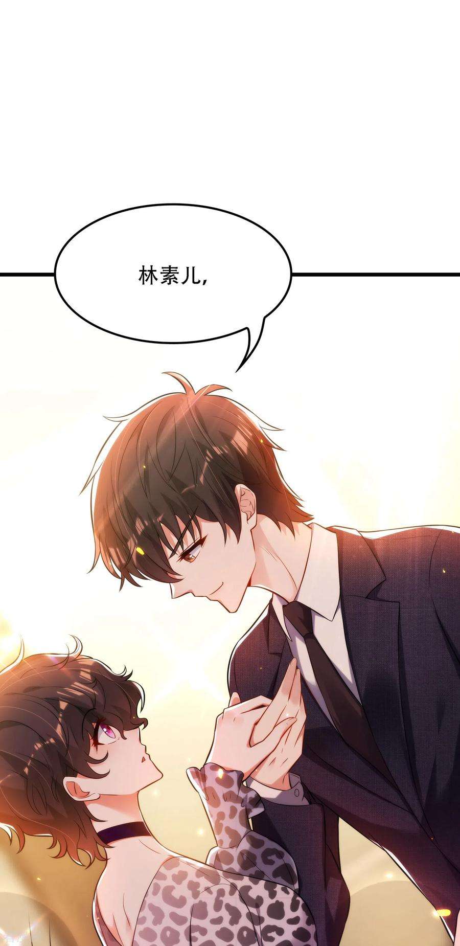 重生空间：豪门辣妻不好惹95话 亲亲不管用了？