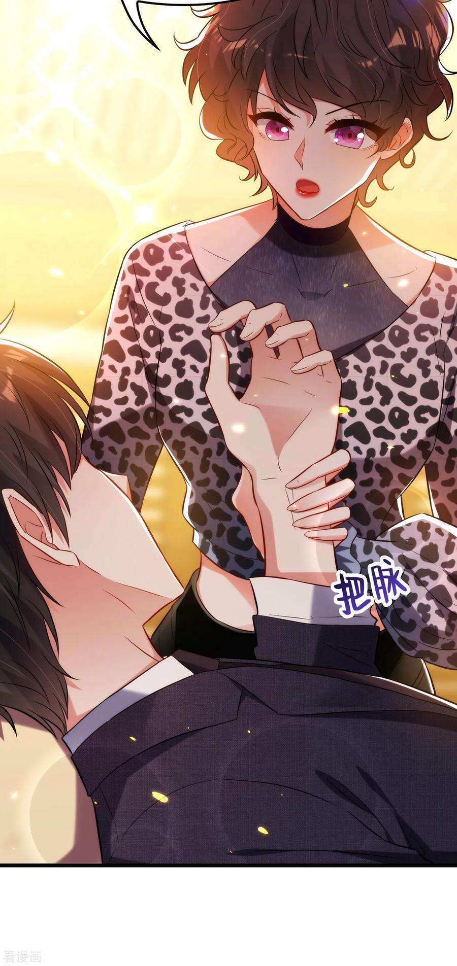 重生空间：豪门辣妻不好惹95话 亲亲不管用了？