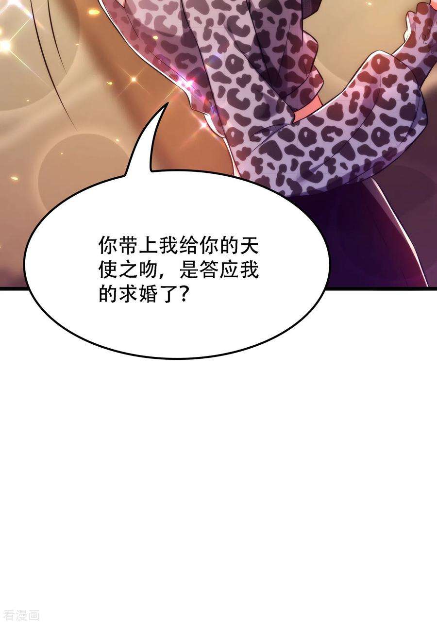 重生空间：豪门辣妻不好惹95话 亲亲不管用了？