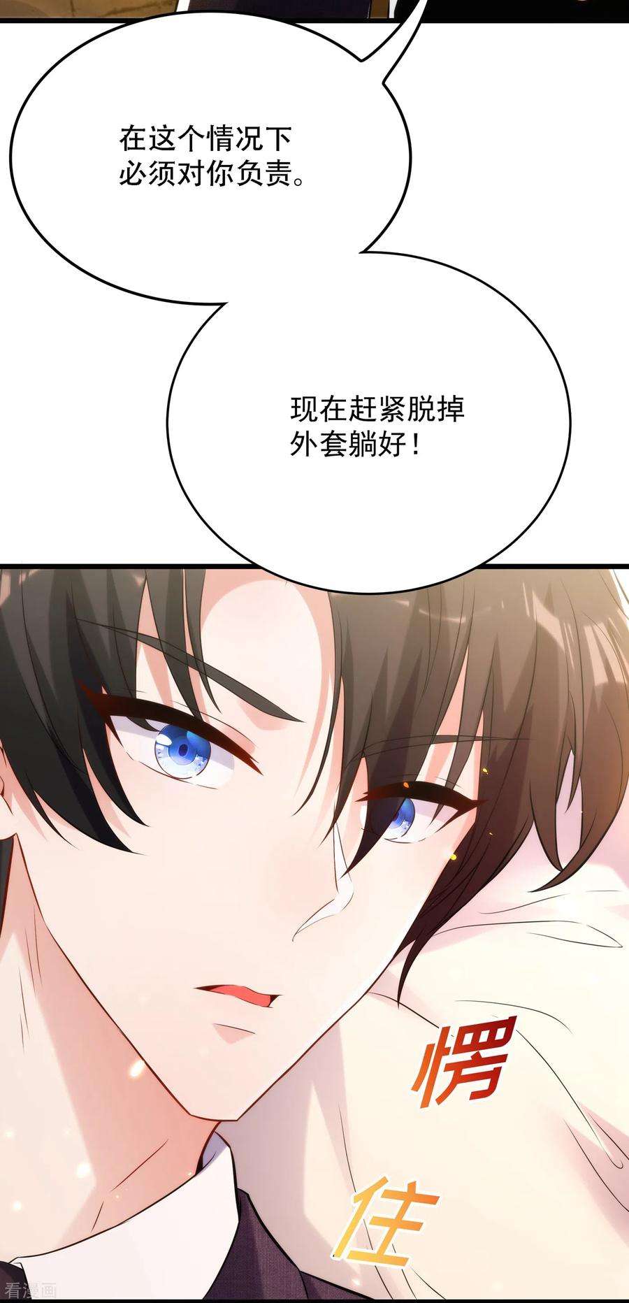 重生空间：豪门辣妻不好惹95话 亲亲不管用了？