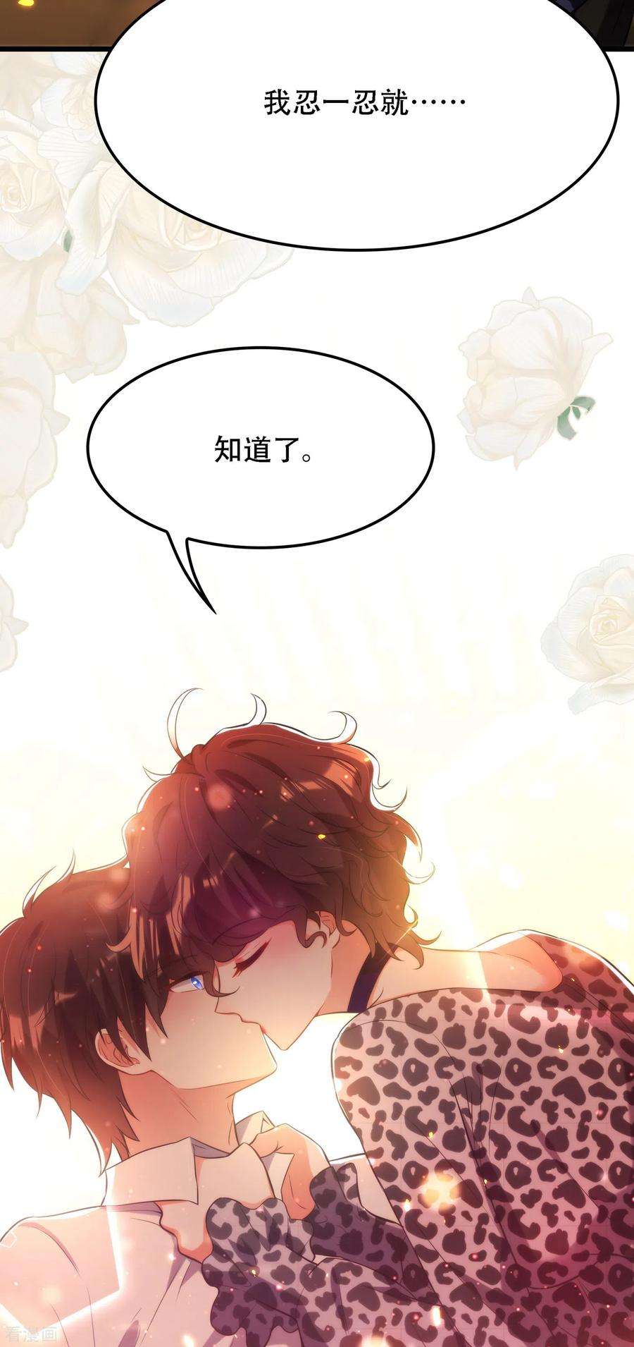重生空间：豪门辣妻不好惹95话 亲亲不管用了？