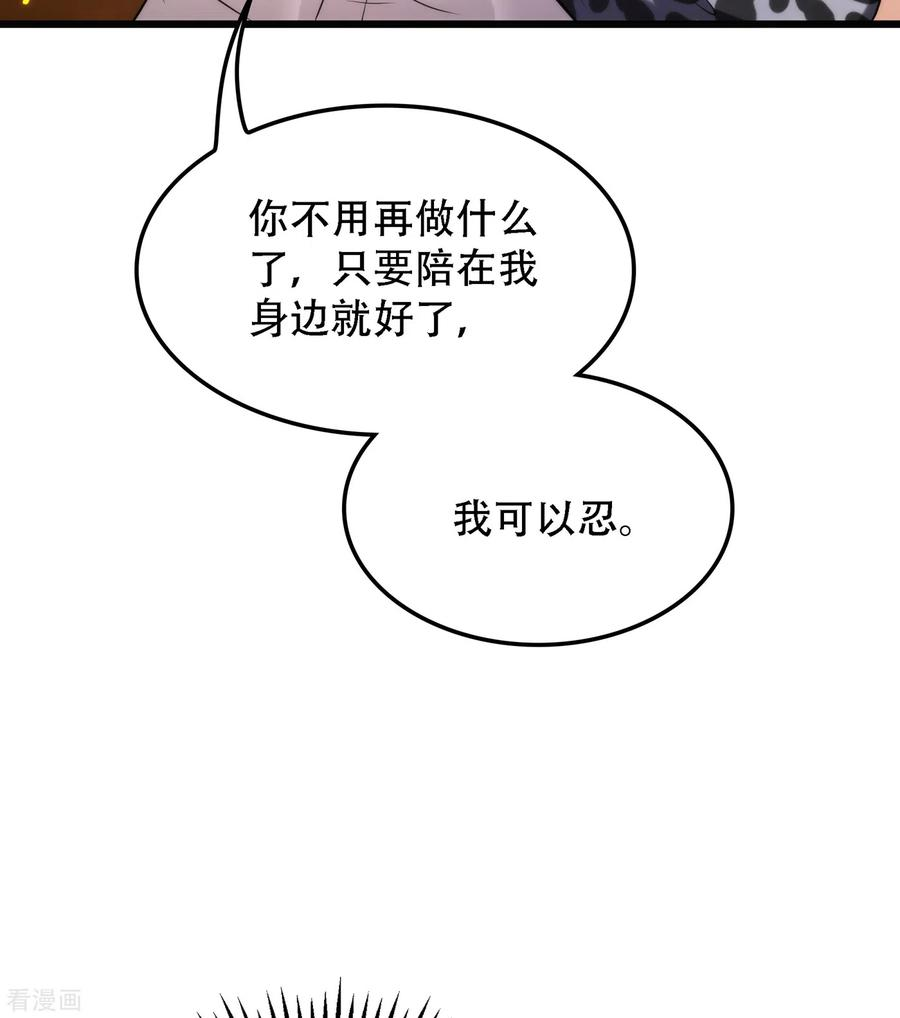 重生空间：豪门辣妻不好惹95话 亲亲不管用了？