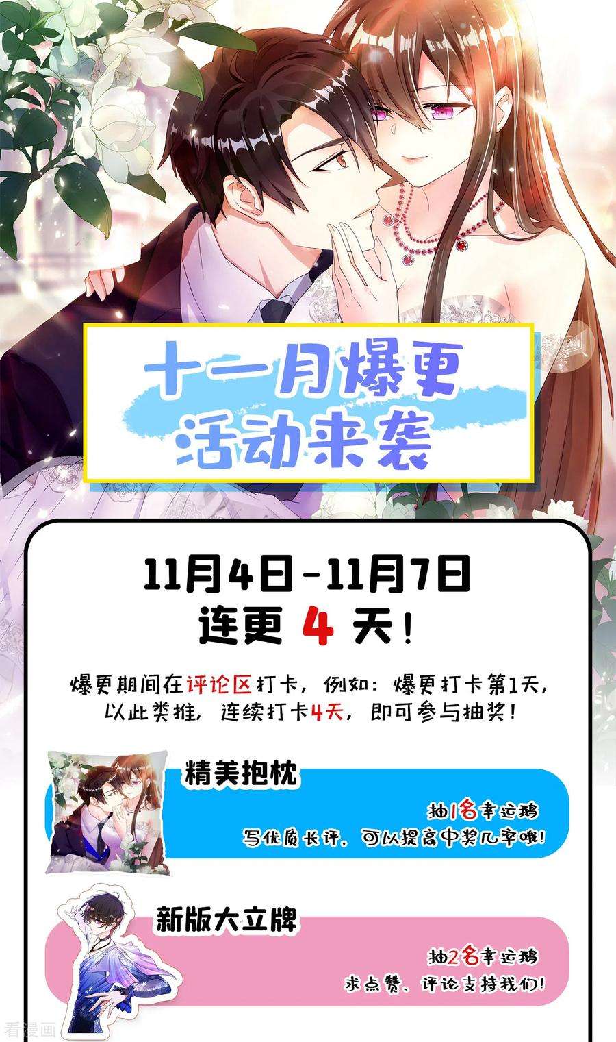 重生空间：豪门辣妻不好惹95话 亲亲不管用了？
