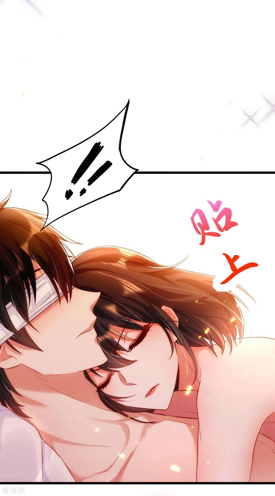 重生空间：豪门辣妻不好惹96话 如果距离更近……