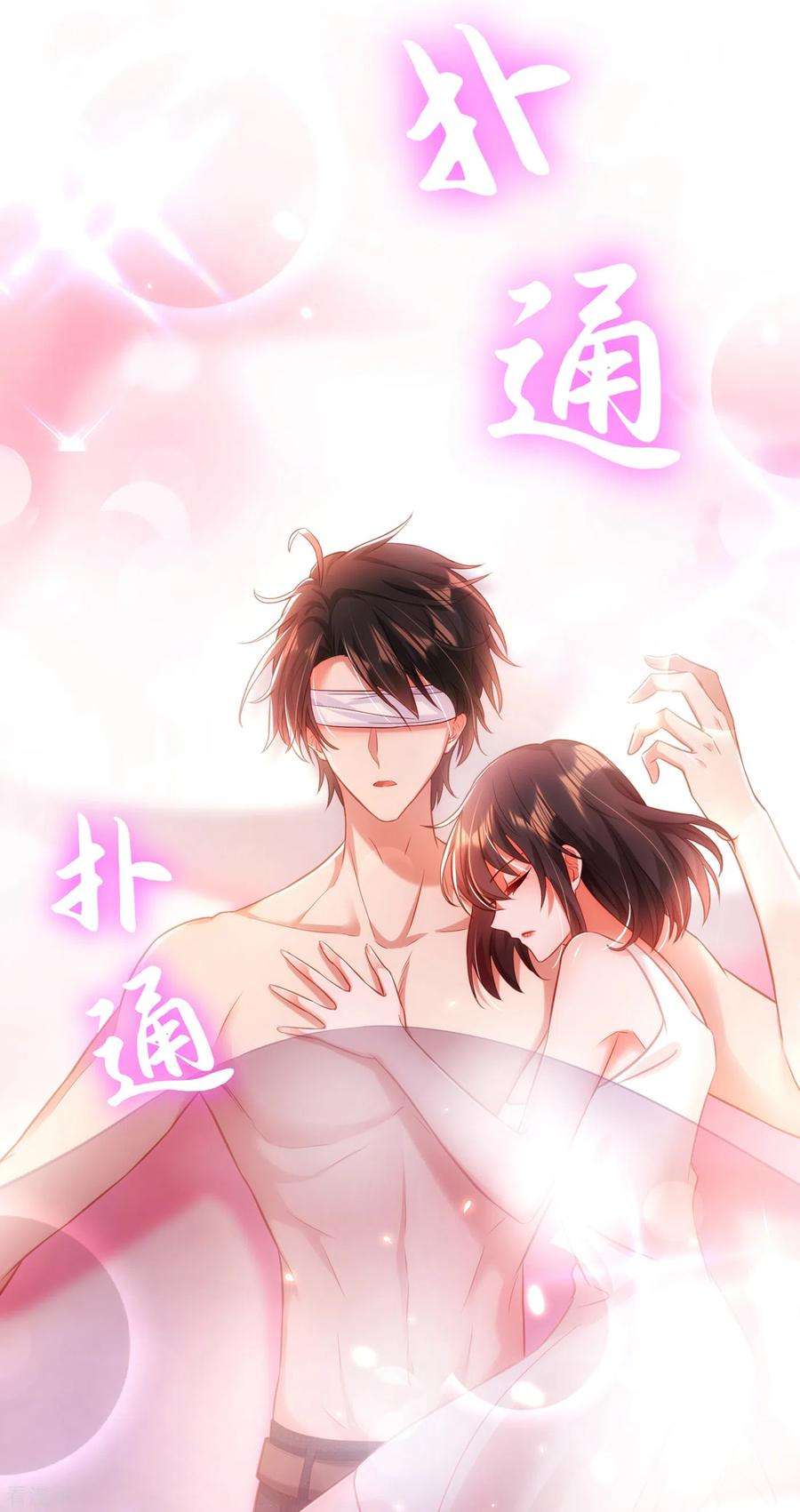 重生空间：豪门辣妻不好惹96话 如果距离更近……