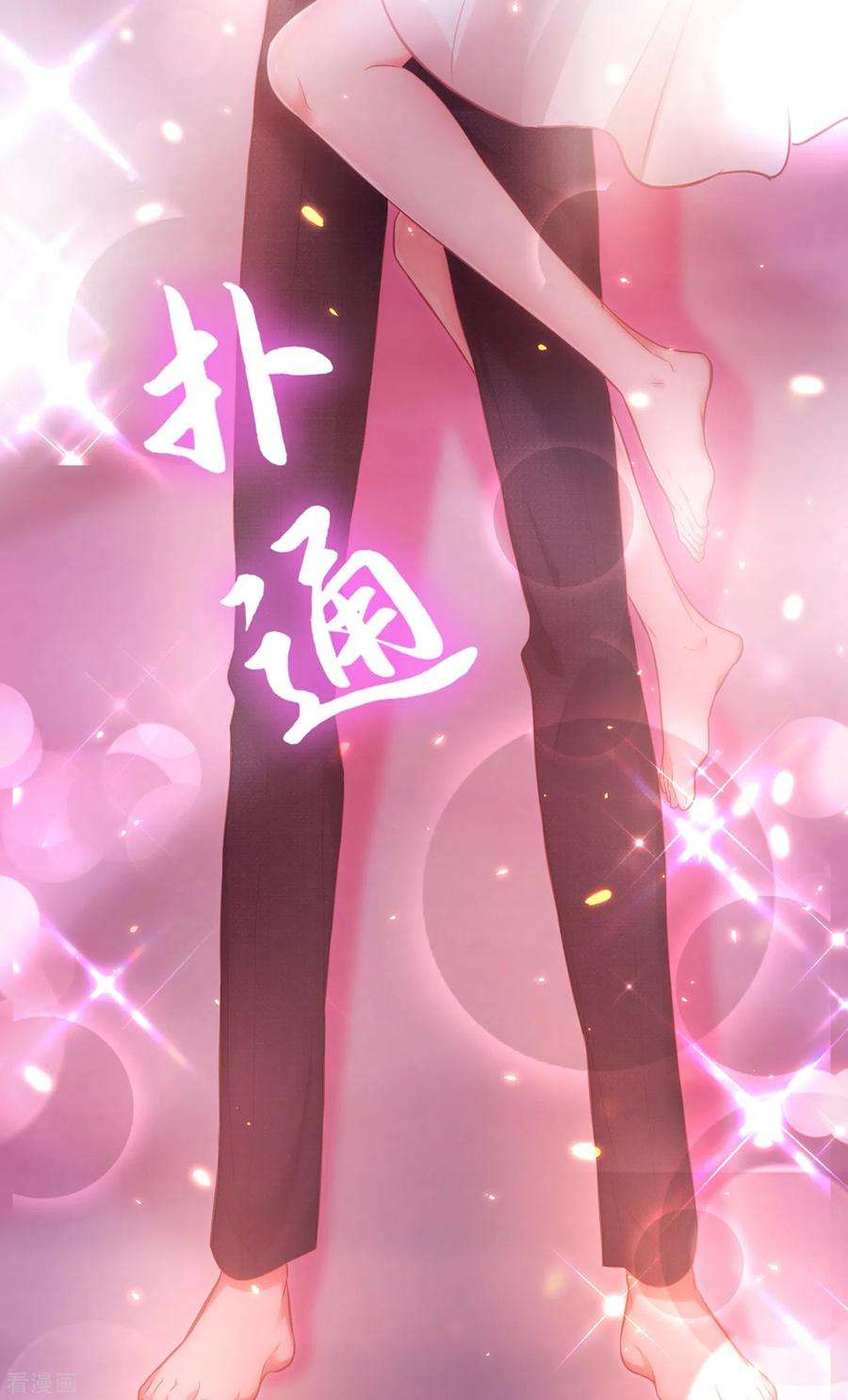 重生空间：豪门辣妻不好惹96话 如果距离更近……