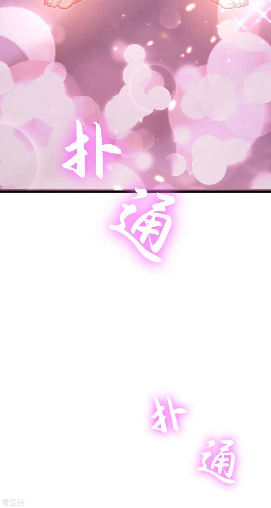 重生空间：豪门辣妻不好惹96话 如果距离更近……