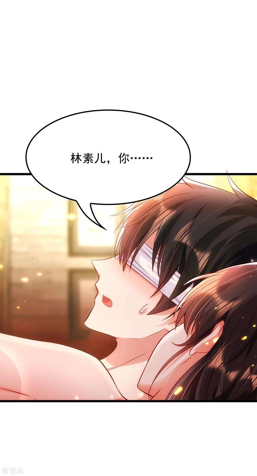 重生空间：豪门辣妻不好惹96话 如果距离更近……