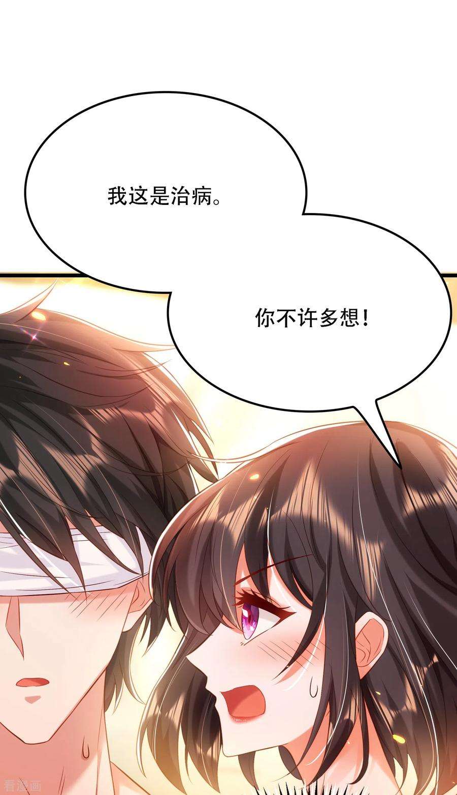 重生空间：豪门辣妻不好惹96话 如果距离更近……