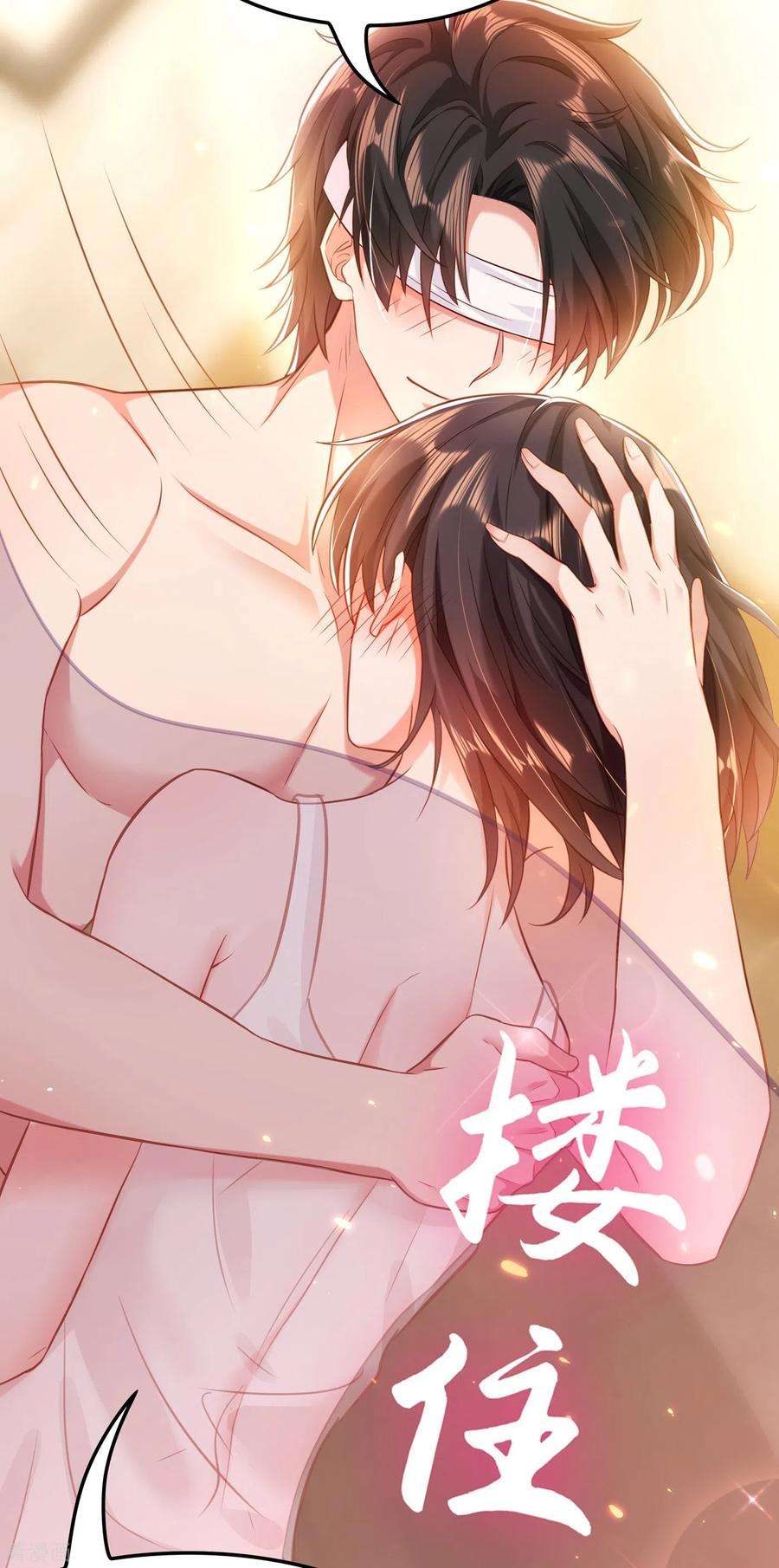重生空间：豪门辣妻不好惹96话 如果距离更近……
