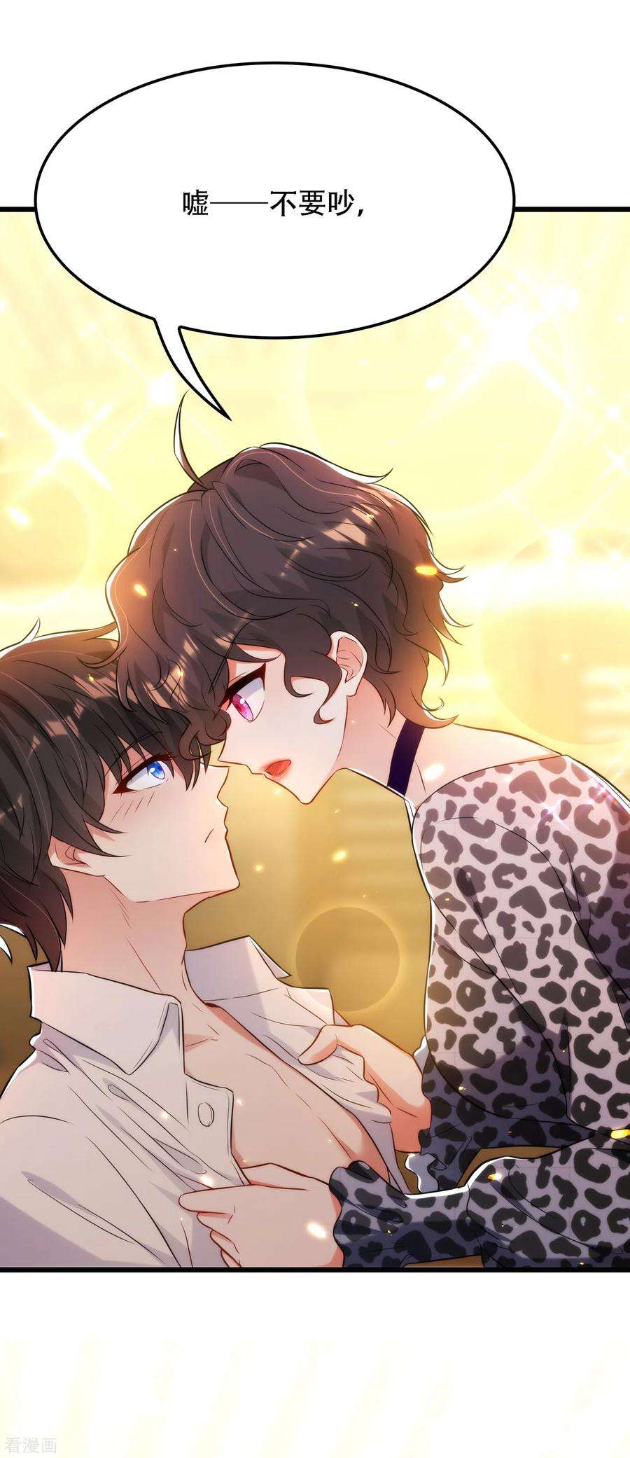 重生空间：豪门辣妻不好惹96话 如果距离更近……