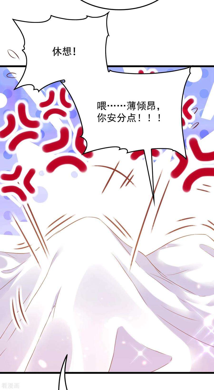 重生空间：豪门辣妻不好惹96话 如果距离更近……
