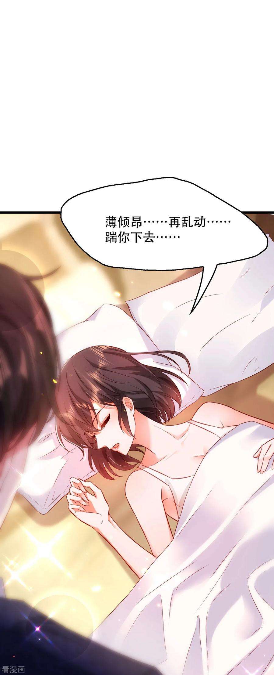 重生空间：豪门辣妻不好惹96话 如果距离更近……