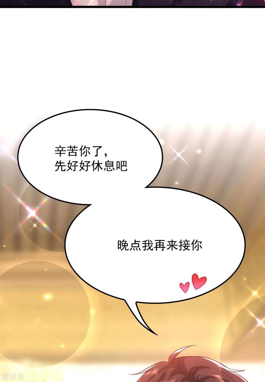 重生空间：豪门辣妻不好惹96话 如果距离更近……