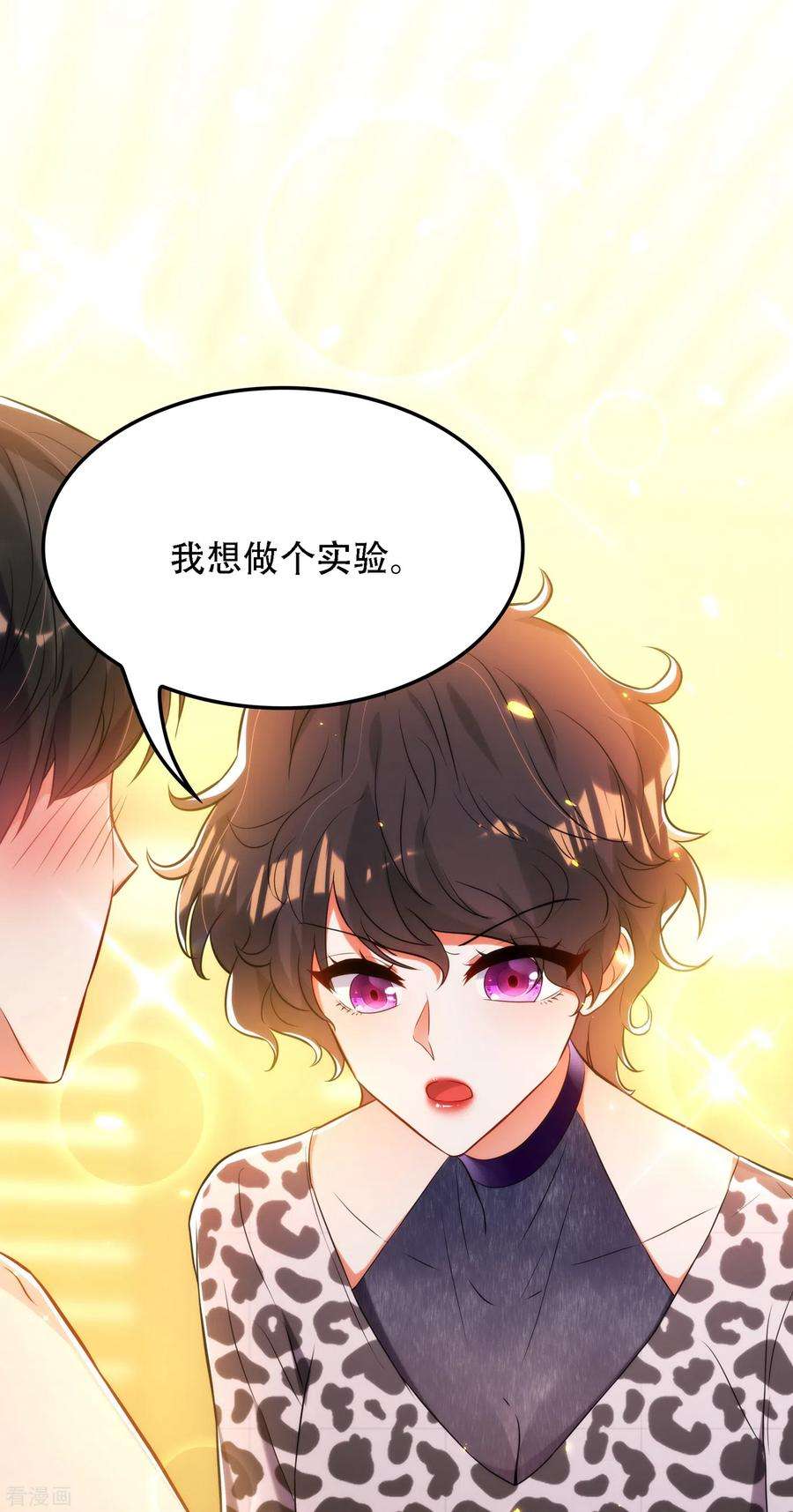 重生空间：豪门辣妻不好惹96话 如果距离更近……