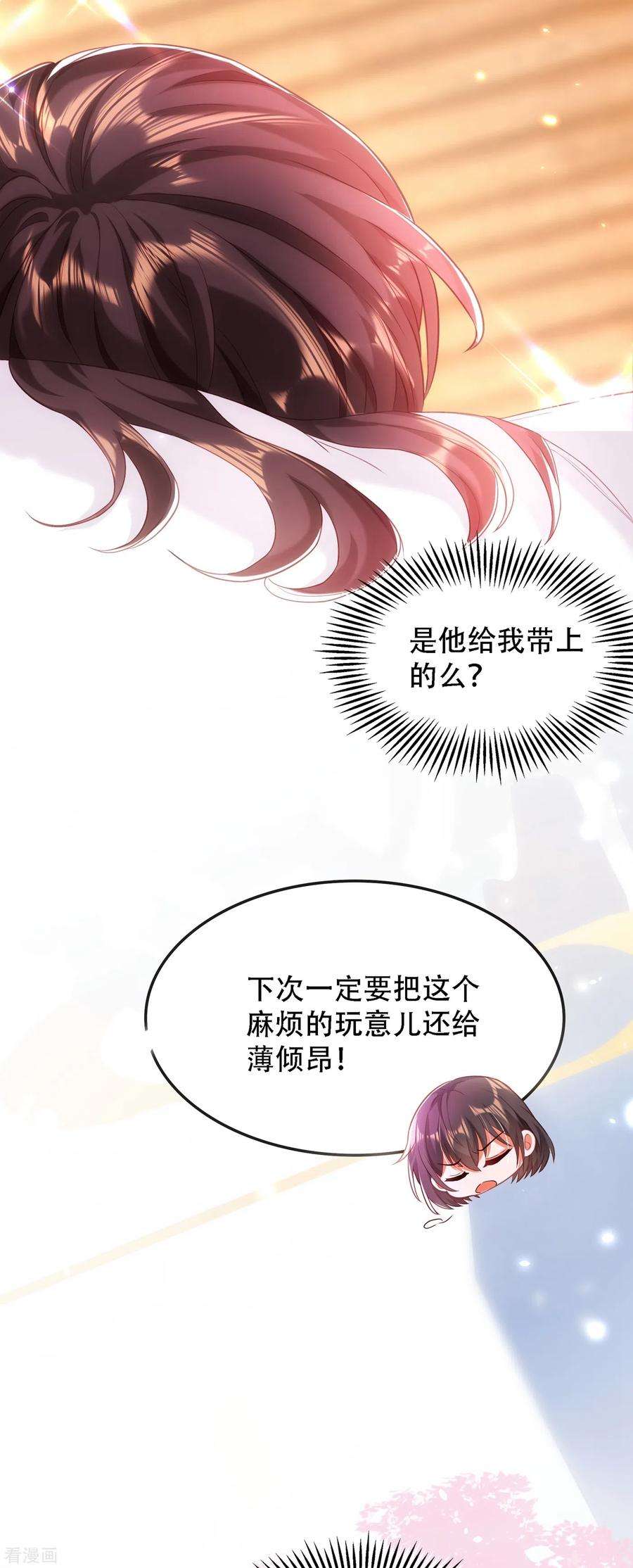重生空间：豪门辣妻不好惹96话 如果距离更近……