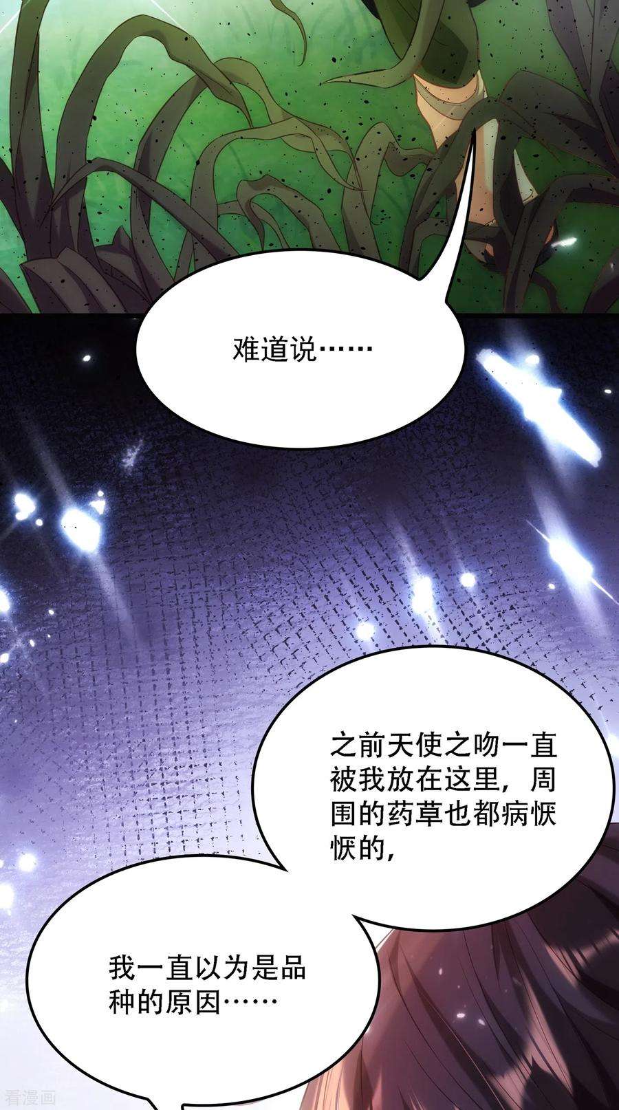 重生空间：豪门辣妻不好惹96话 如果距离更近……