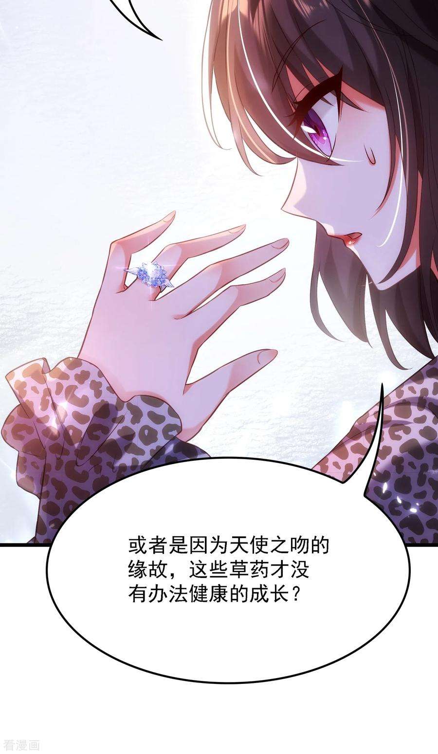 重生空间：豪门辣妻不好惹96话 如果距离更近……