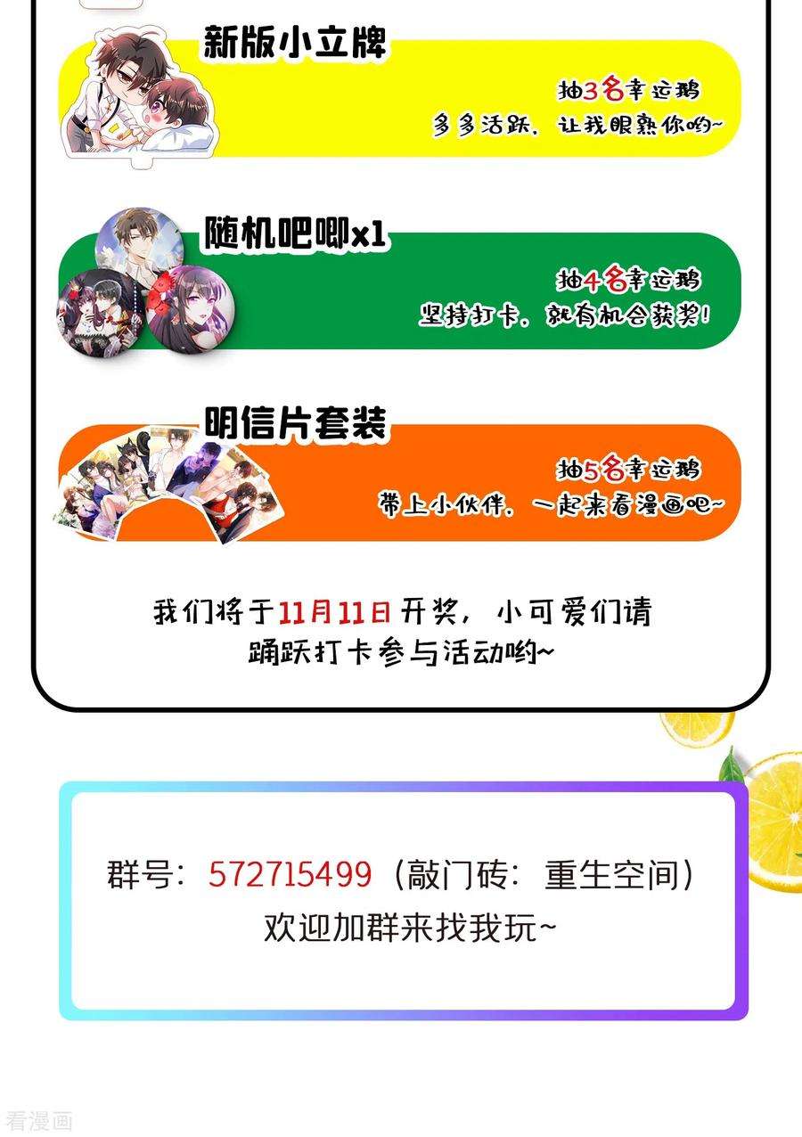 重生空间：豪门辣妻不好惹96话 如果距离更近……