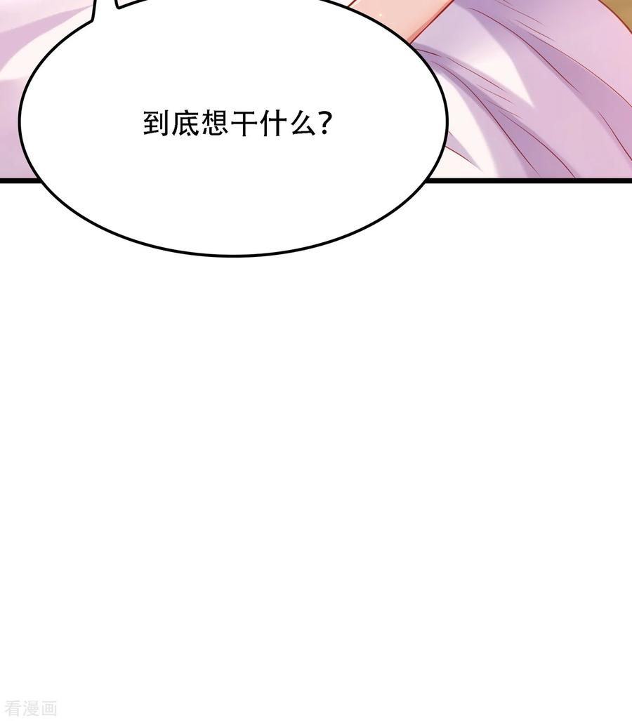 重生空间：豪门辣妻不好惹96话 如果距离更近……
