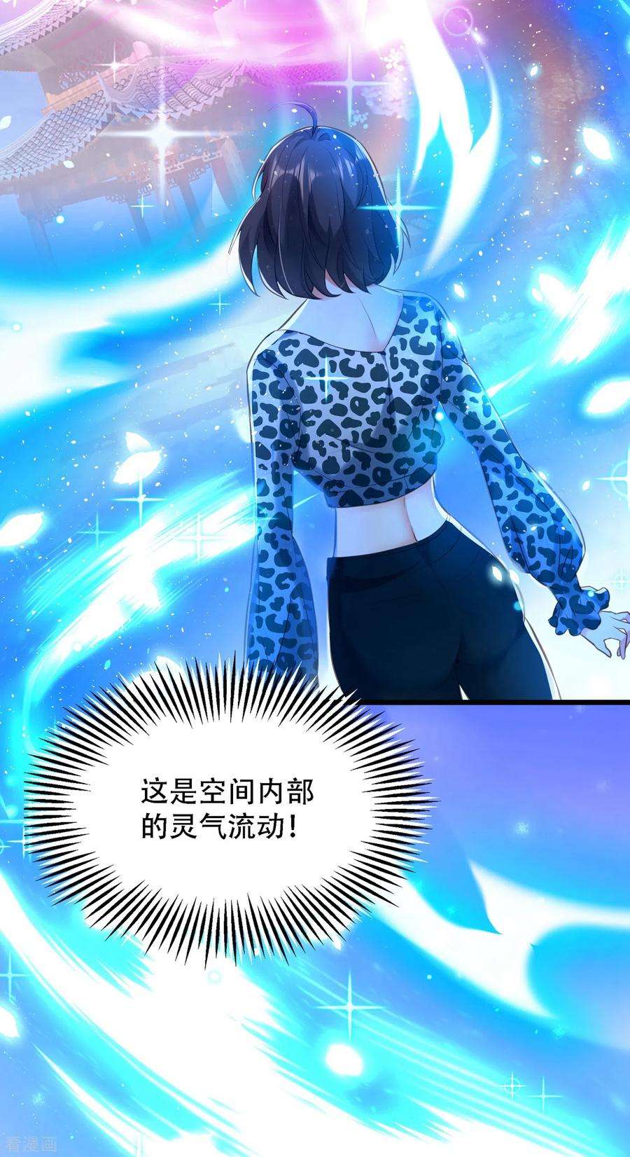 重生空间：豪门辣妻不好惹97话 特制美容饮料