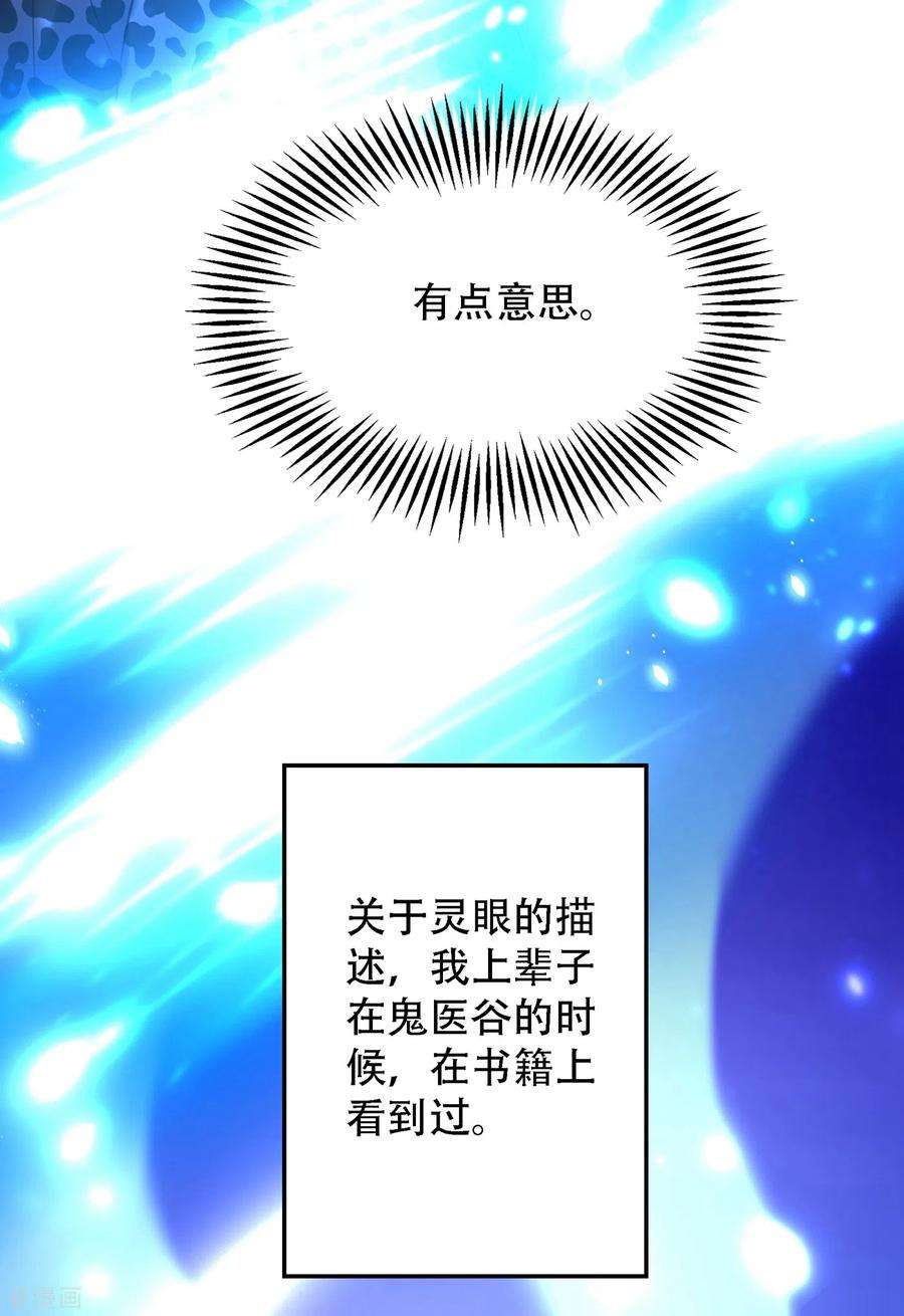 重生空间：豪门辣妻不好惹97话 特制美容饮料
