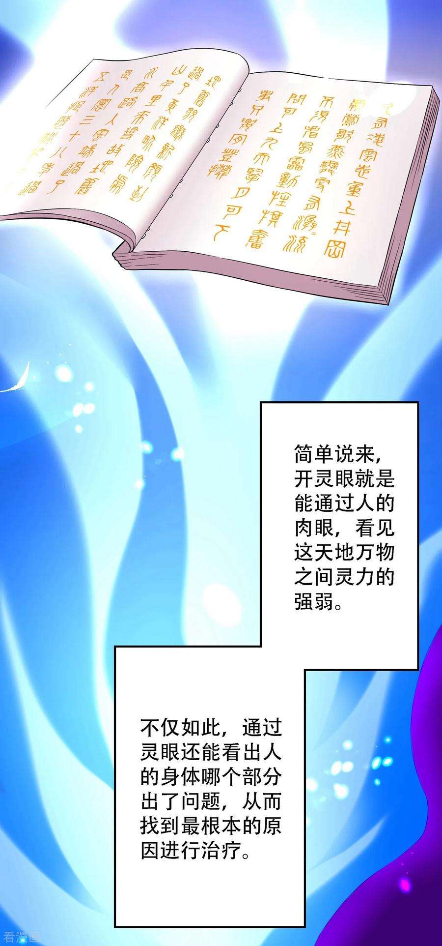 重生空间：豪门辣妻不好惹97话 特制美容饮料