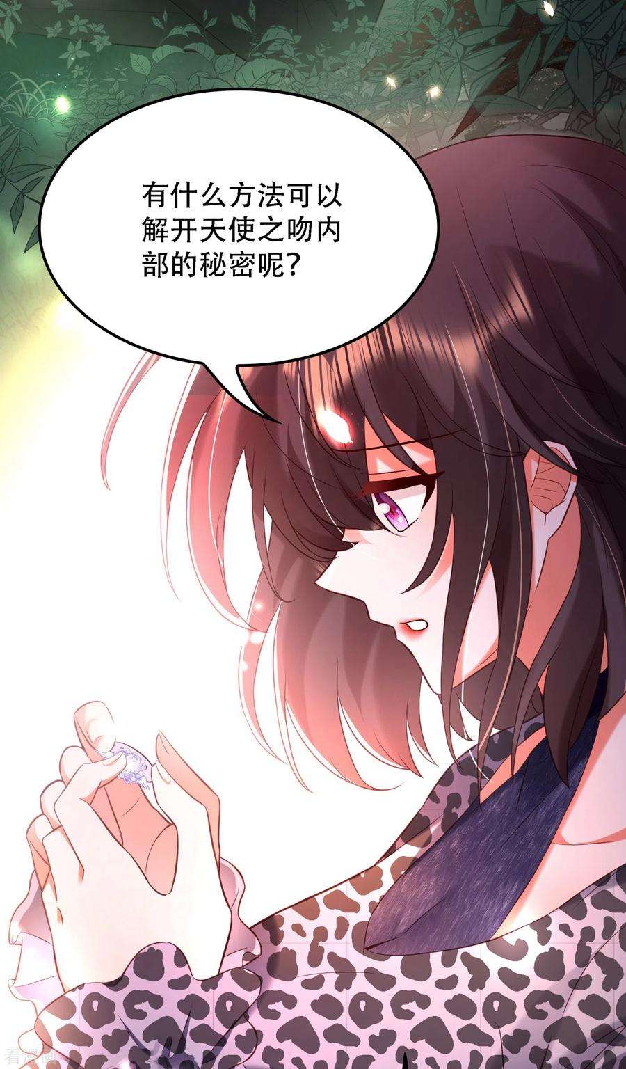 重生空间：豪门辣妻不好惹97话 特制美容饮料