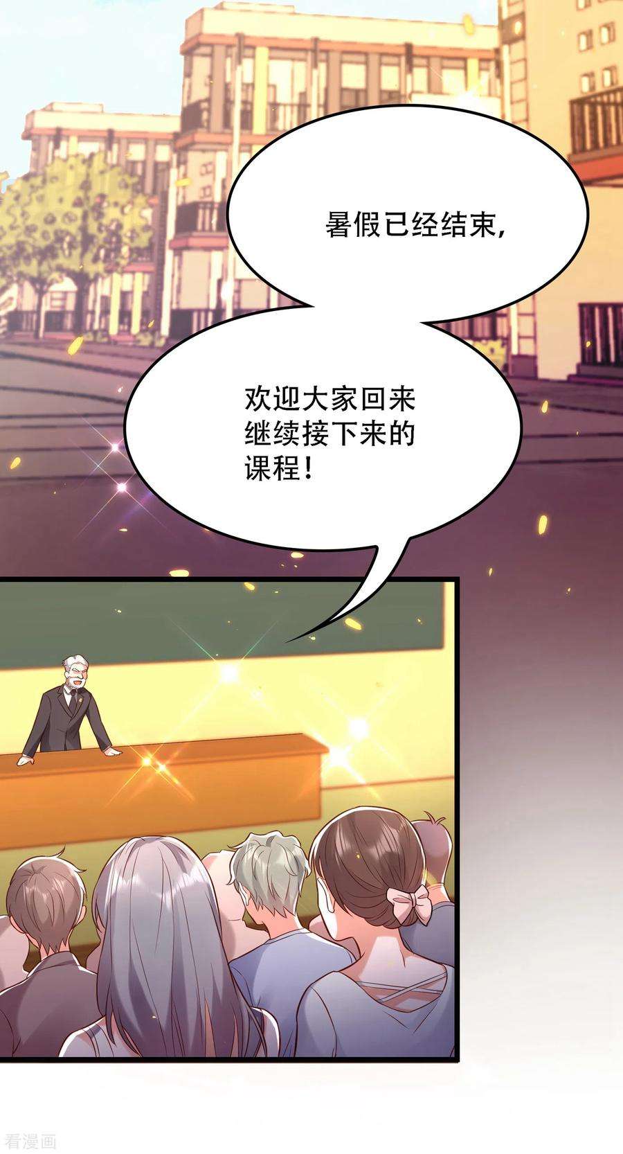 重生空间：豪门辣妻不好惹97话 特制美容饮料