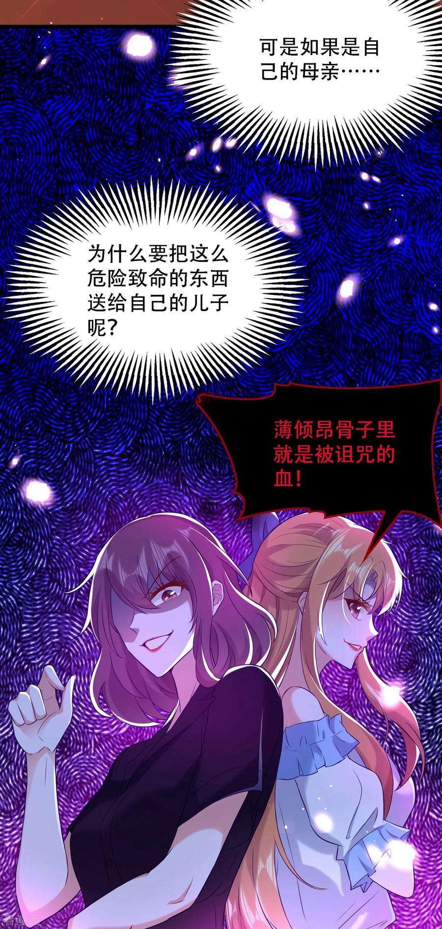 重生空间：豪门辣妻不好惹97话 特制美容饮料