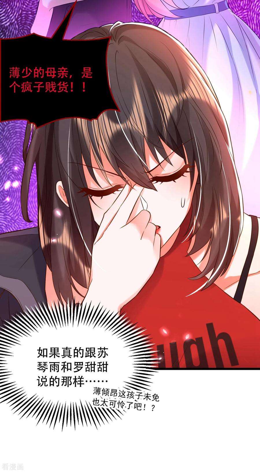 重生空间：豪门辣妻不好惹97话 特制美容饮料