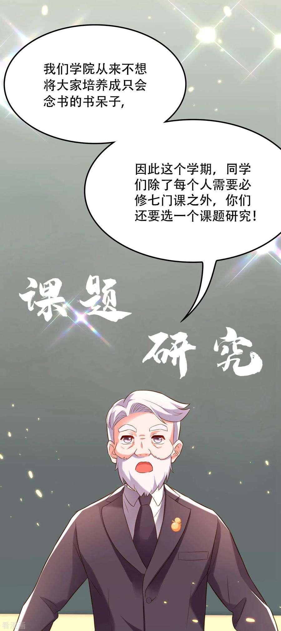 重生空间：豪门辣妻不好惹97话 特制美容饮料