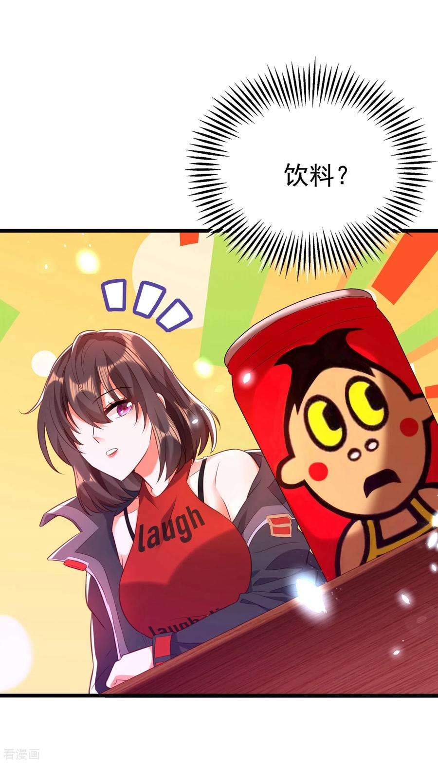 重生空间：豪门辣妻不好惹97话 特制美容饮料